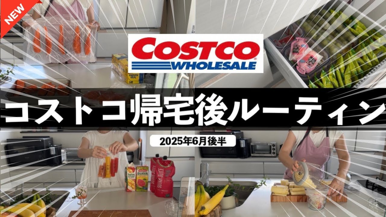 【NEWコストコ6月後半】コストコ食材で冷凍ストック。ブロックチーズとサーモンの冷凍ストック＆フルーツのおすすめ保存法🍇おすすめ14選✨