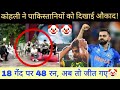 PAKISTAN MEDIA CRYING REACTION ON VIRAT KOHLI HIT SIX TO HARIS RAUF | T20 WORLD CUP 2022 MELBOURNE