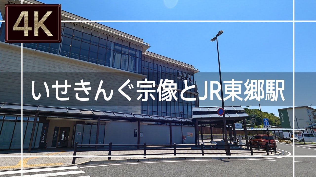 【2021年6月】サンリブくりえいと宗像からいせきんぐ宗像、JR東郷駅まで歩いてみた【4K】