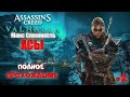 Assassin&#39;s Creed Valhalla | АСЫ | Полное Прохождение :) #2