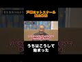 戸塚ヨットスクールが更生施設になった本当の理由（倍速フルバージョン）#令和ヨットスクール