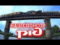 НАШ СПОНСОР РЖД!!! ЛОВИМ МЕТАЛЛ!!!