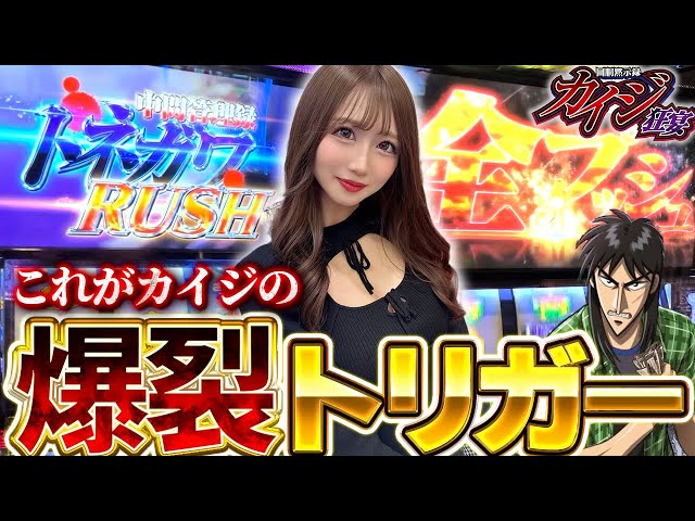 サラマンダーひろし スマスロ カイジ サラマンダーひろし スマスロ