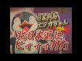 【北日本を返せピィィィ!!!】日本列島エンカちゃん【日本南北分断】【創作】