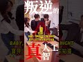 「Tonight」カバー|こんな保留音はいかが? 原曲:John Legend
