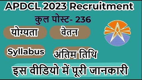 APDCL Recruitment 2023 | Assam Power Distribution Company Limited Recruitment 2023