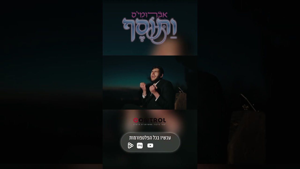 ״ותוסף״