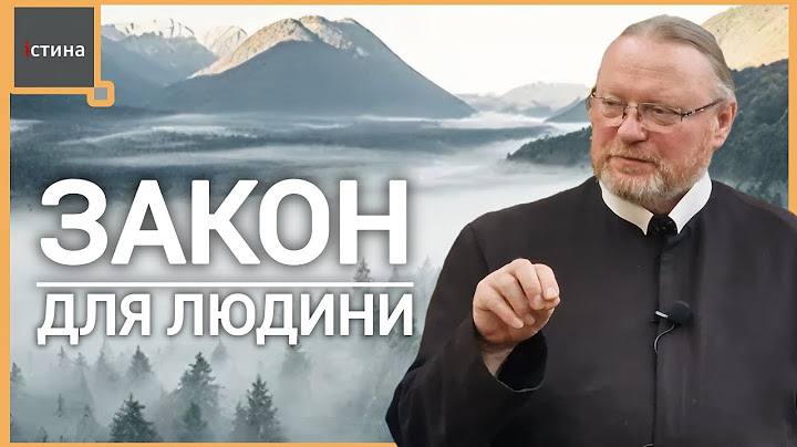 💯Закон для людини, а не людина для закону | о. Корнилій ЯРЕМАК, ЧСВВ
