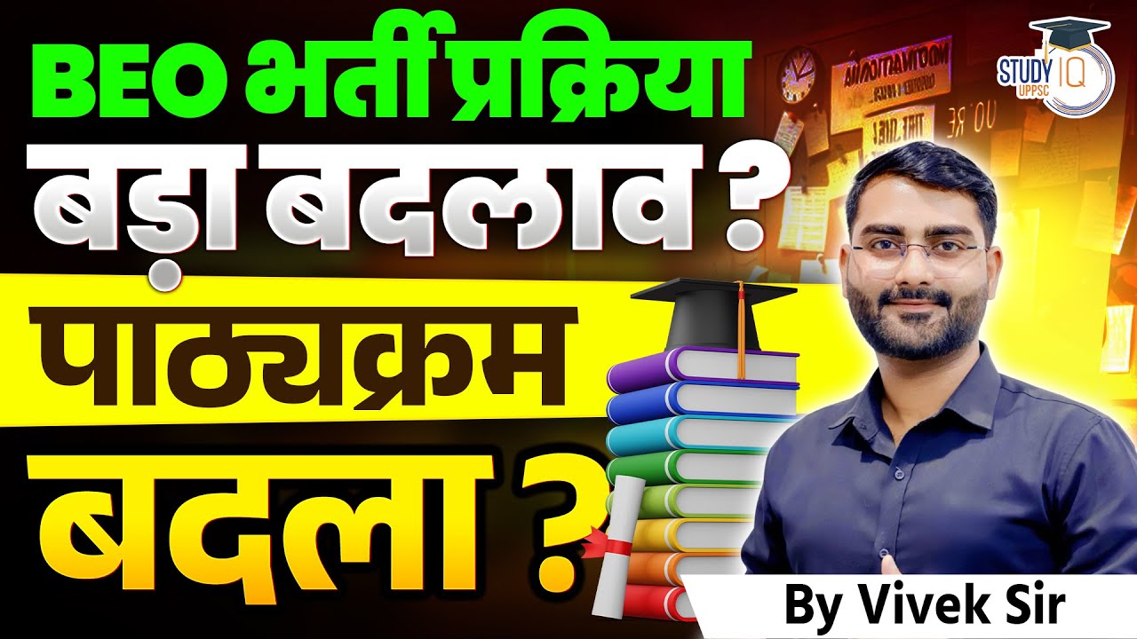 beo contact changes in caterease - youtube Images High... BEO Recruitment Latest Update | BEO भर्ती प्रक्रिया में बड़ा बदलाव ...