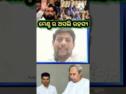 BBJD BJP Alliance Inside Facts Shortsfeed Ytshorts Politics Alliance Facts Janmatpools