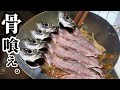 骨の揚げ方、9割がミスしてる。一番美味い揚げ方を教えます。