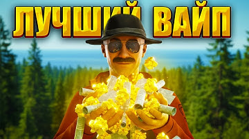 САМЫЙ ЛУЧШИЙ ВАЙП за 8000 часов в РАСТ/RUST