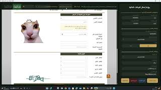 MDN26-DZ شرح كامل لأداة التعبئة الذكية لمنصات وزارة الدفاع