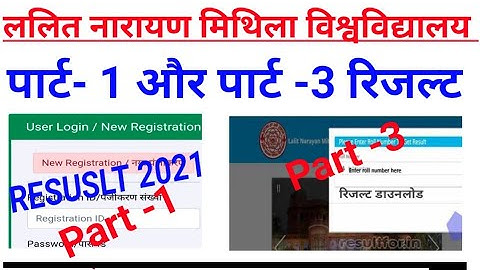 lnmu पार्ट 1 और पार्ट 3 रिजल्ट जारी how to check lnmu part 1 & part3 results lnmu part 3 ka result