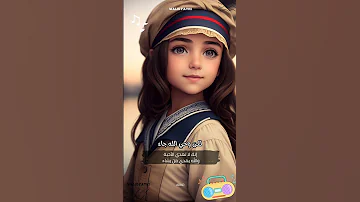 انك لا تهدي الأحبة والله يهدي من يشاء بالذكاء الاصطناعي AI 