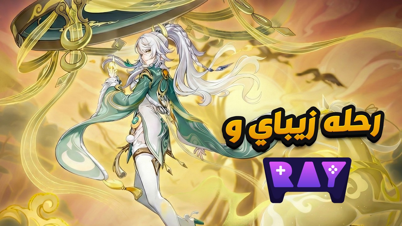 رحله زيباي! | فتحت متجر 🎉