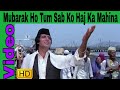 Mubarak Ho Tum Sab ko Haj Ka Mahina | Shabbir Kumar | Coolie | Amitabh Bachchan | HD