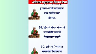 अतिशय महत्त्वाच्या किचन टिप्स Important &amp; Useful Kitchen Tips&amp;Tricks For Healthy Cooking In Marathi🌿