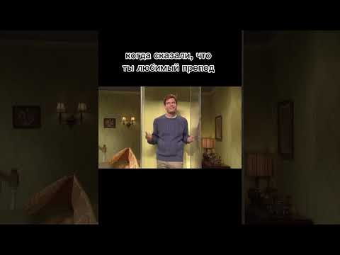 Настроение преподавателя 📈📈📈  #егэ #школа #егэхимия #химия #репетитор #огэ