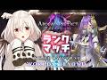 【ShadowverseWB】ランクマの宝箱を開けるだけのお仕事【初見さん大歓迎】