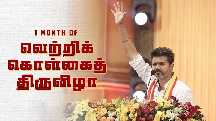 தமிழகத்தை திரும்பி  பார்க்க வைத்த  தமிழக வெற்றி கழக மாநாடு  !! | TVK  |Vijay |