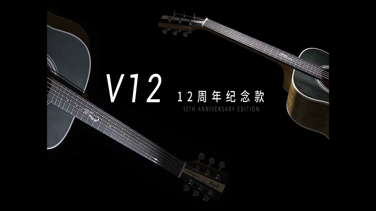 Brook V12 Guitar Demo - YouTube