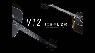 Brook V12 Guitar Demo - YouTube