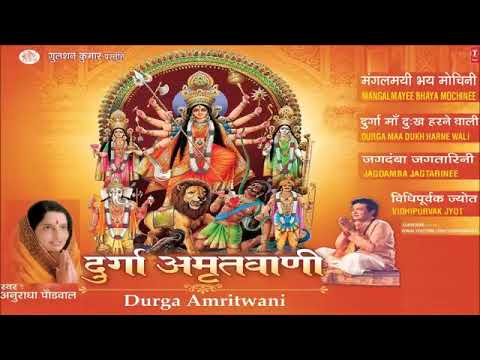 Durga bhakti Hindi gana bhakti gana Hindi Durga Maa
