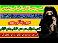 New 2021  viral secret tips  human issues  sadaf voice secrettips sadafinfochannel