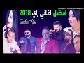 Cheb Abbas Sghir Chihab Chbab Sayi Daret Chikour LIVE 2017 