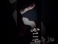 اشتقت لك وانا علي البعد مجبور ودي اغمض و افتح العين والقاك اشتقت لك وانا علي البعد مجبور ودي اغمض و افتح العين والقاك