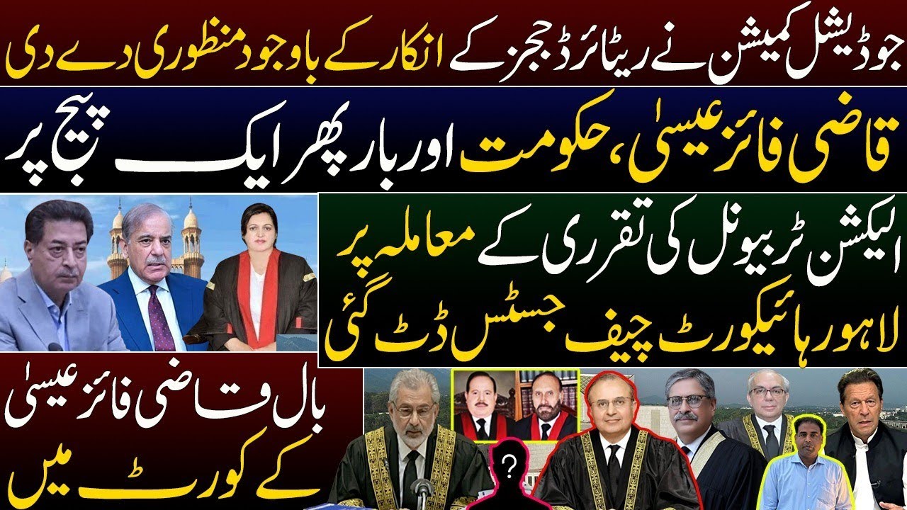 JCP approves two adhoc judges