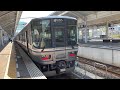 前面展望 瀬戸大橋線 快速マリンライナー 高松 → 岡山