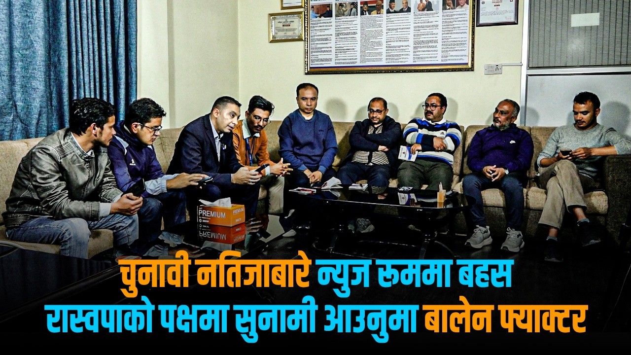 कसरी सम्भव भयो यस्तो परिणाम ? के देखेको थियो लोकान्तरका ५ वटा टीमले ?