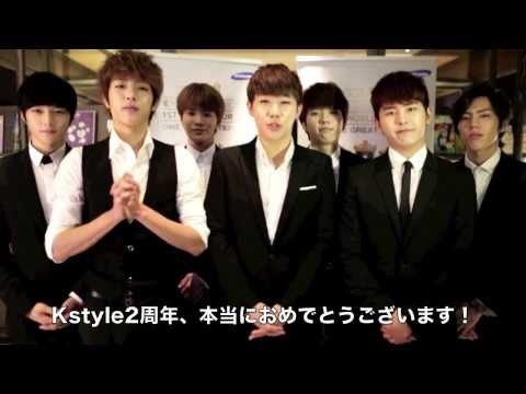 【Kstyle2周年】INFINITEからお祝いメッセージが到着！