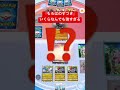 【衝撃】『もろはのずつき』いくらなんでも強すぎるwww #ポケポケ #ポケモンカード #shorts