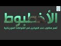 الأخطبوط الموريتاني