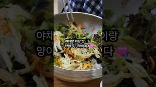 포항 죽도시장 수향회식당 #포항물회 #포항물회맛집 #죽도시장 #죽도시장맛집 #허영만맛집 #물회