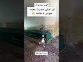 قبر اصلی حضرت محمد صلی الله علیه وسلم اسلام حضرت محمد رسول الله قرآن  