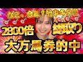 【調教予想】新潟記念を天童なこが大予想‼️特大的中で夏競馬〆るッ❤️‍🔥❤️‍🔥❤️‍🔥