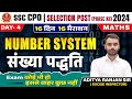 Number system    16 din 16 marathon  cpo  selection post 2024  aditya ranjan sir