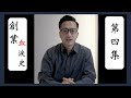 關於創業你不知道的事｜Startup seed funding