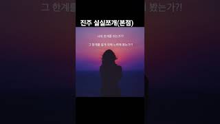 진주 실실쪼개(본점) 조개구이,해산물,사시미 전문점 입…