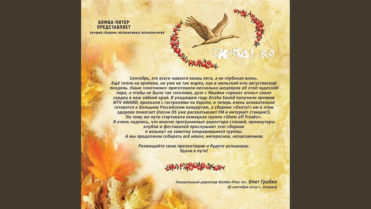 Волшебство сентября