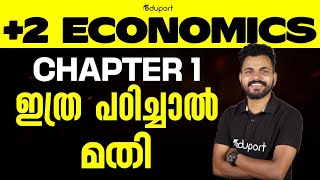 PlusTwo Ecomonics Chapter 1 | Introduction to Microeconomics | Eduport +2 commerce& Humanities