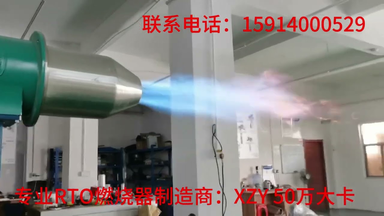 Regenerative incinerator, RTO burner, for waste gas incineration treatment