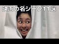 映画の名シーン