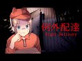 I try not to get scared while playing japanese horrornight deliverynijisanji en  mysta rias
