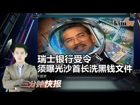2016年6月24日 《三分钟快报》