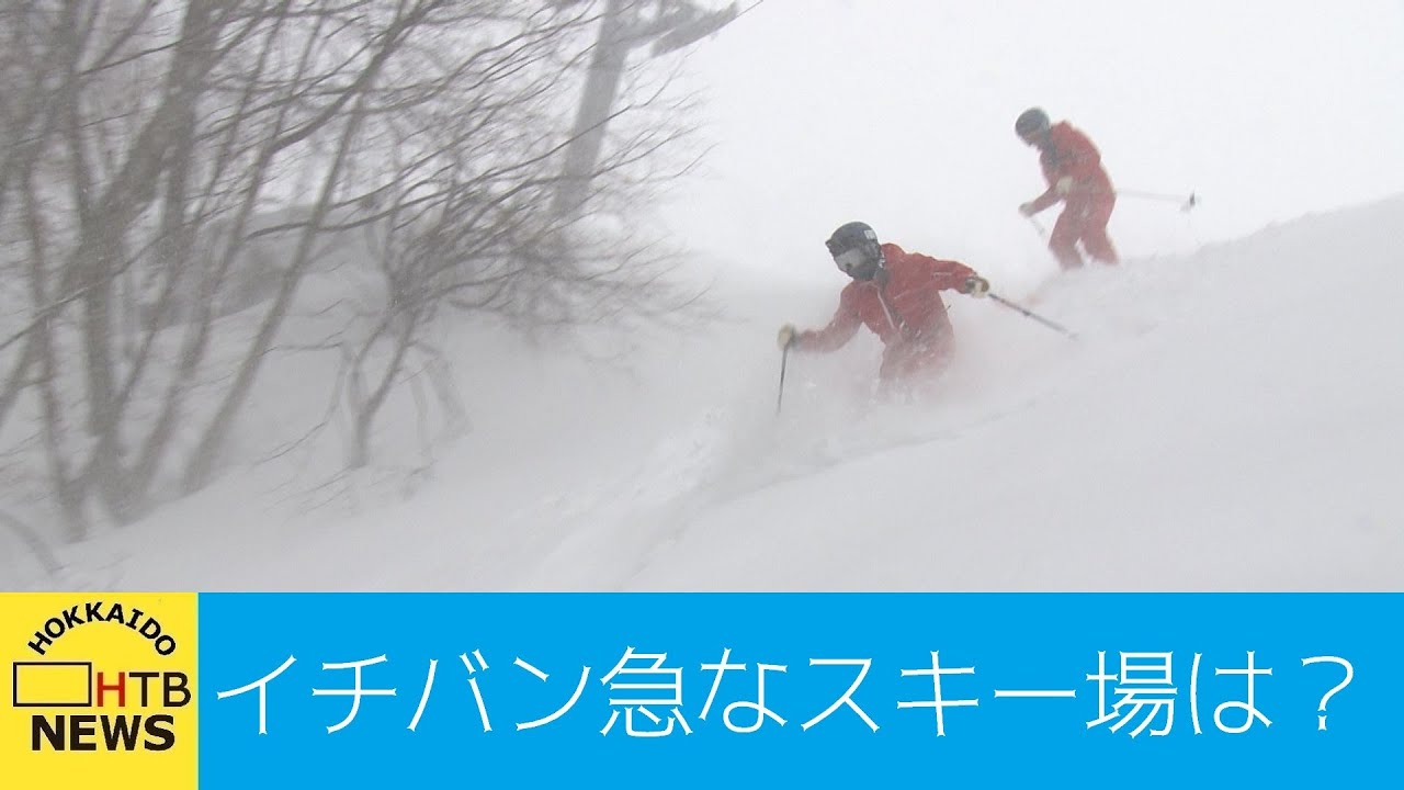 【イチバン!!】北海道で“イチバン”急なスキーコースは？まるで崖…最大斜度は脅威の４５度！！